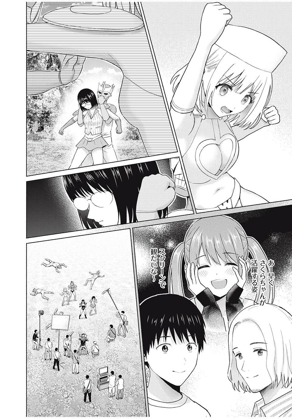 グラぱらっ！ 第90話 - 8