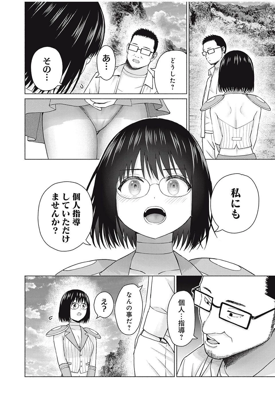 グラぱらっ！ 第90話 - 10