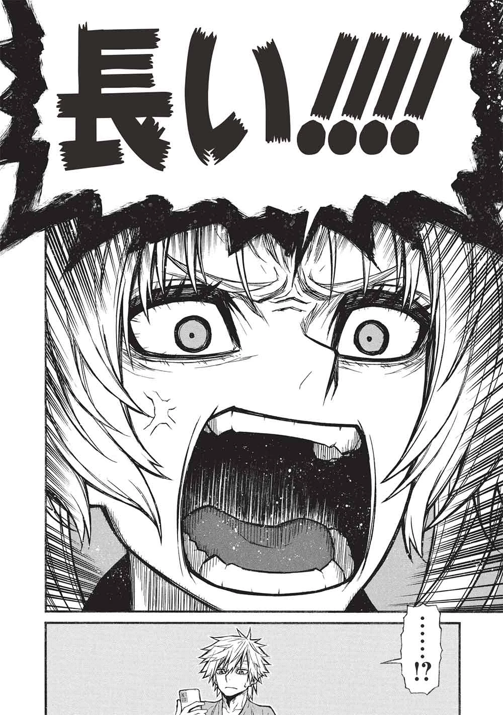 新米オッサン冒険者、最強パーティに死ぬほど鍛えられて無敵になる。 第70話 - 26