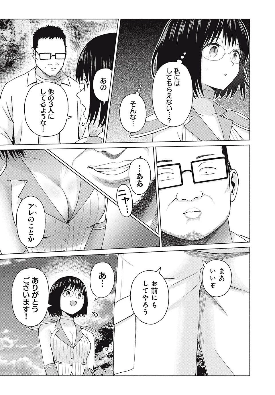 グラぱらっ！ 第90話 - 11