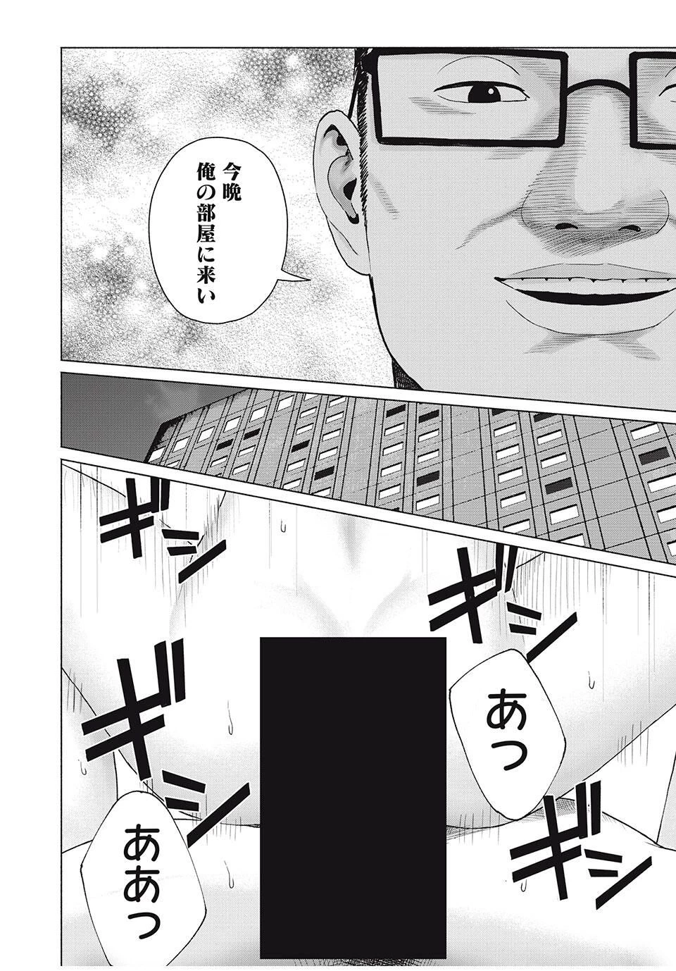 グラぱらっ！ 第90話 - 12