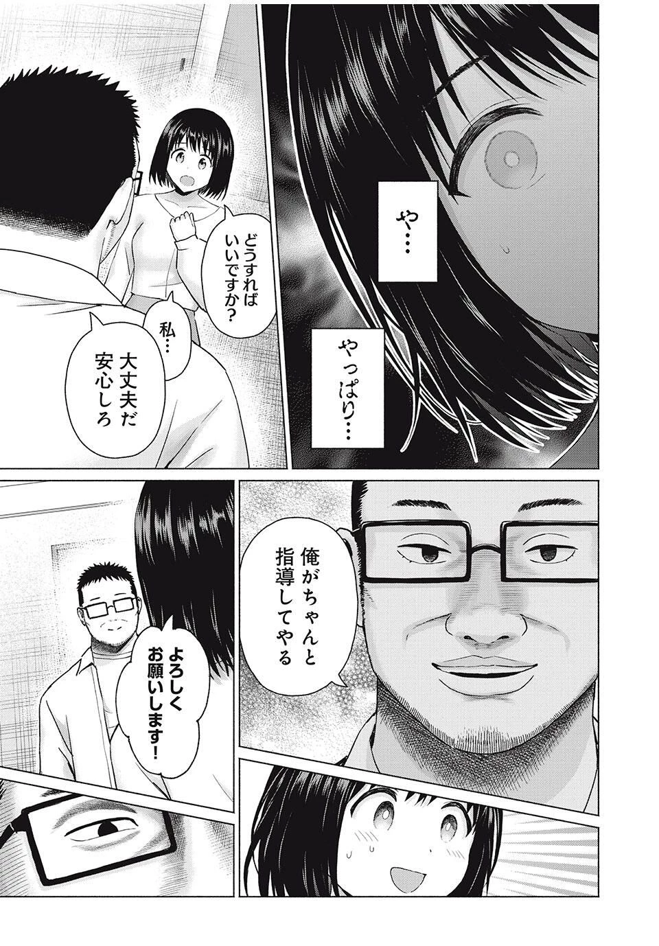 グラぱらっ！ 第90話 - 15