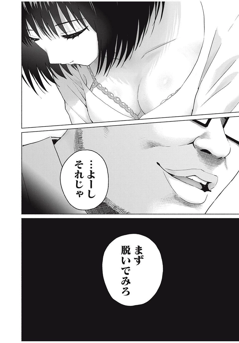 グラぱらっ！ 第90話 - 16