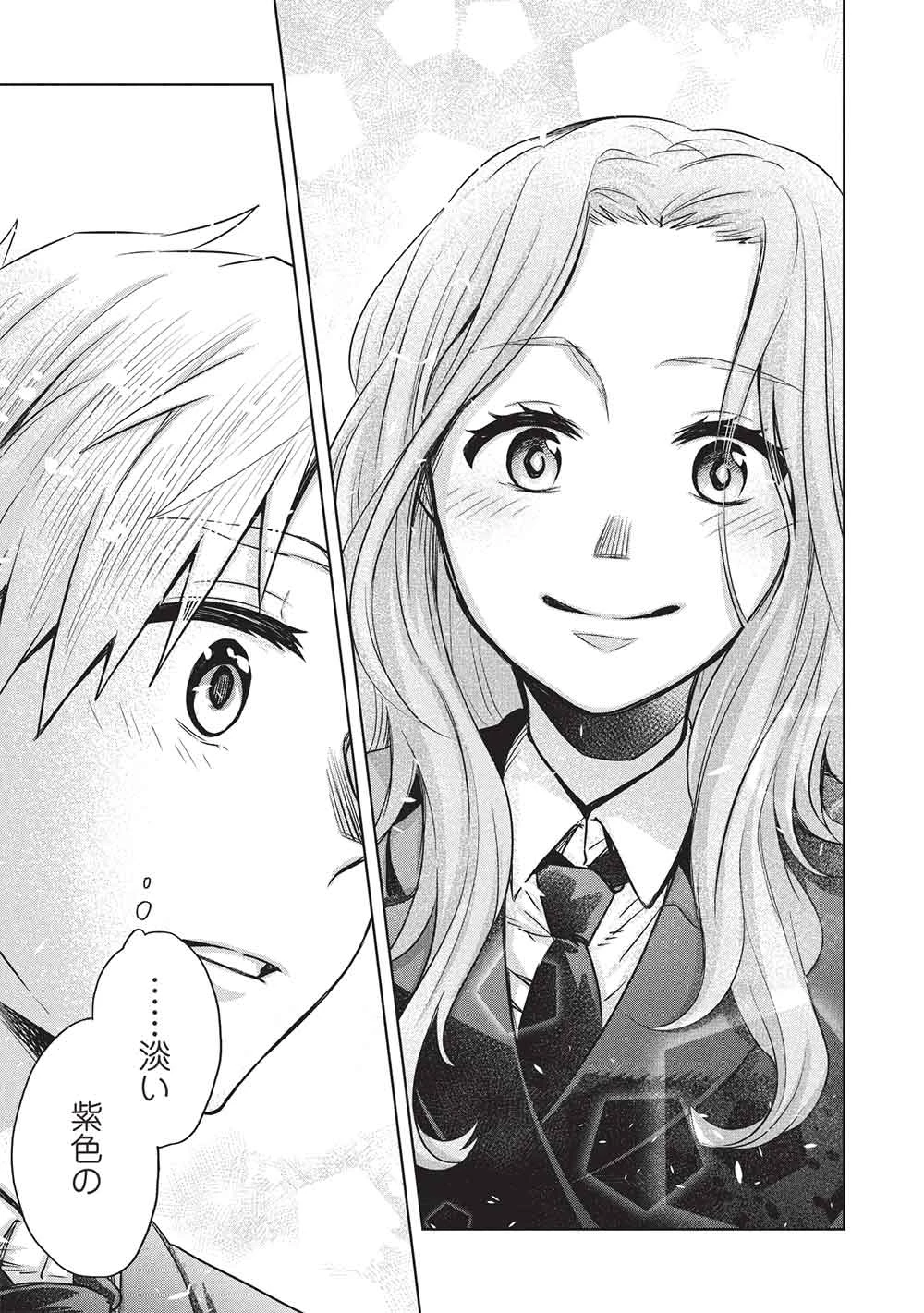 超!!! 天才発明令嬢のパワフル領地改革 第48話 - 19