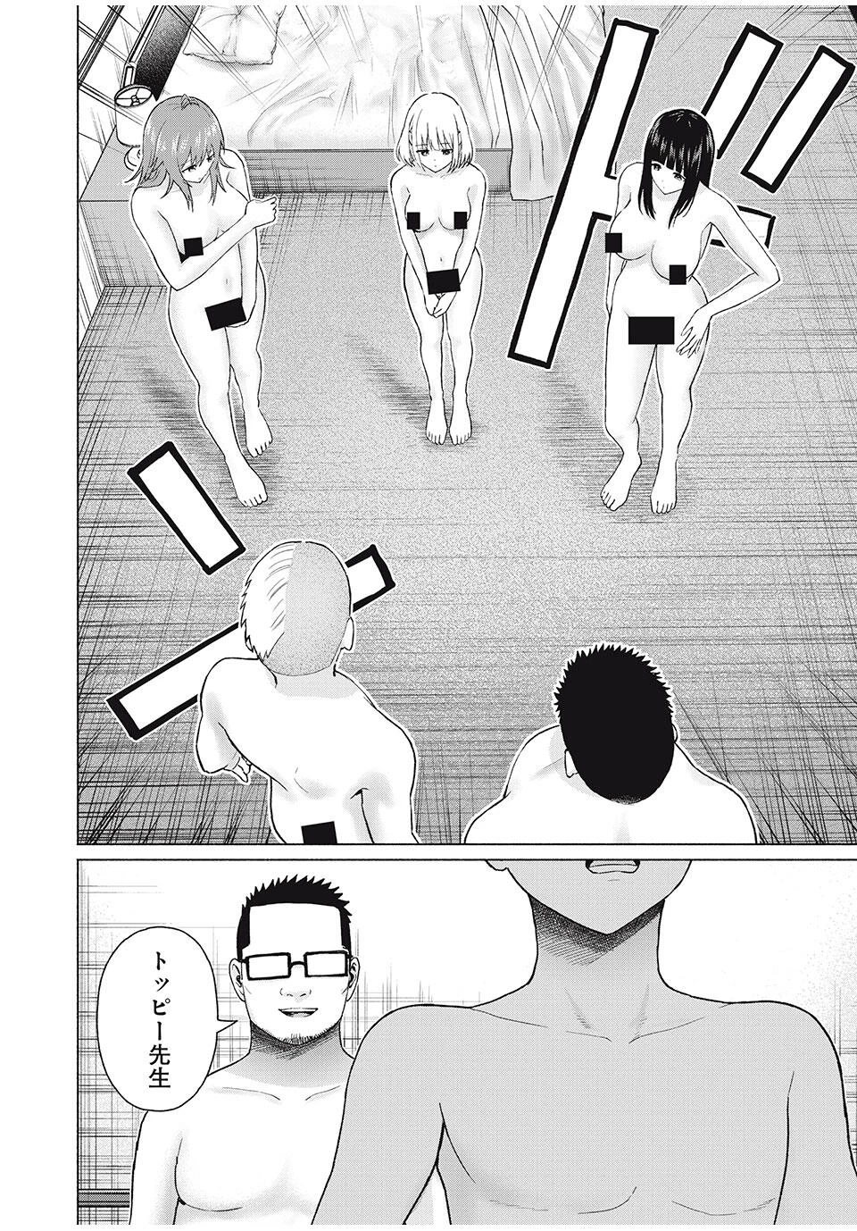 グラぱらっ！ 第89話 - 6