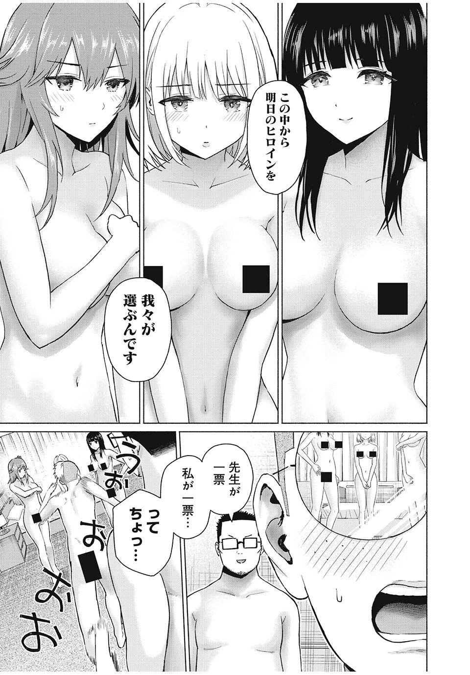 グラぱらっ！ 第89話 - 7