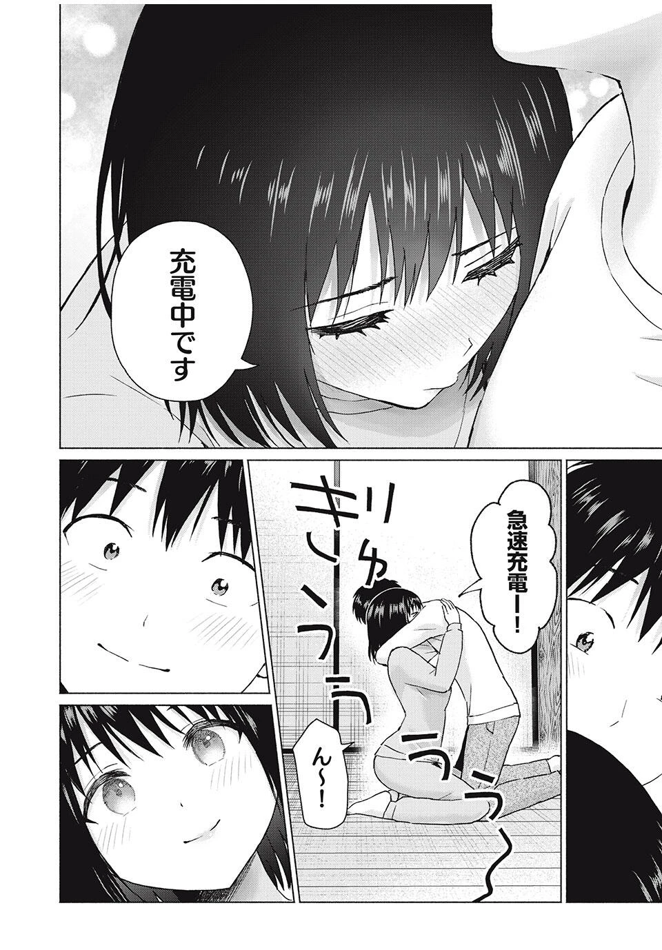 グラぱらっ！ 第87話 - 16