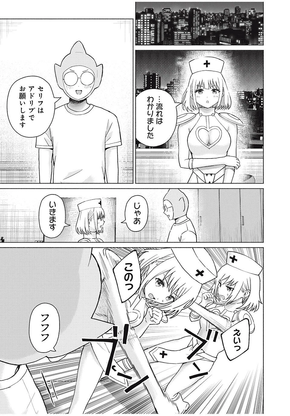 グラぱらっ！ 第86話 - 5
