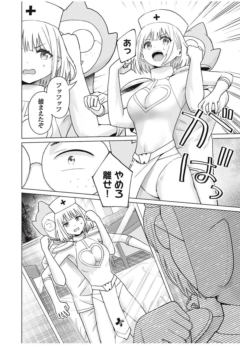 グラぱらっ！ 第86話 - 6