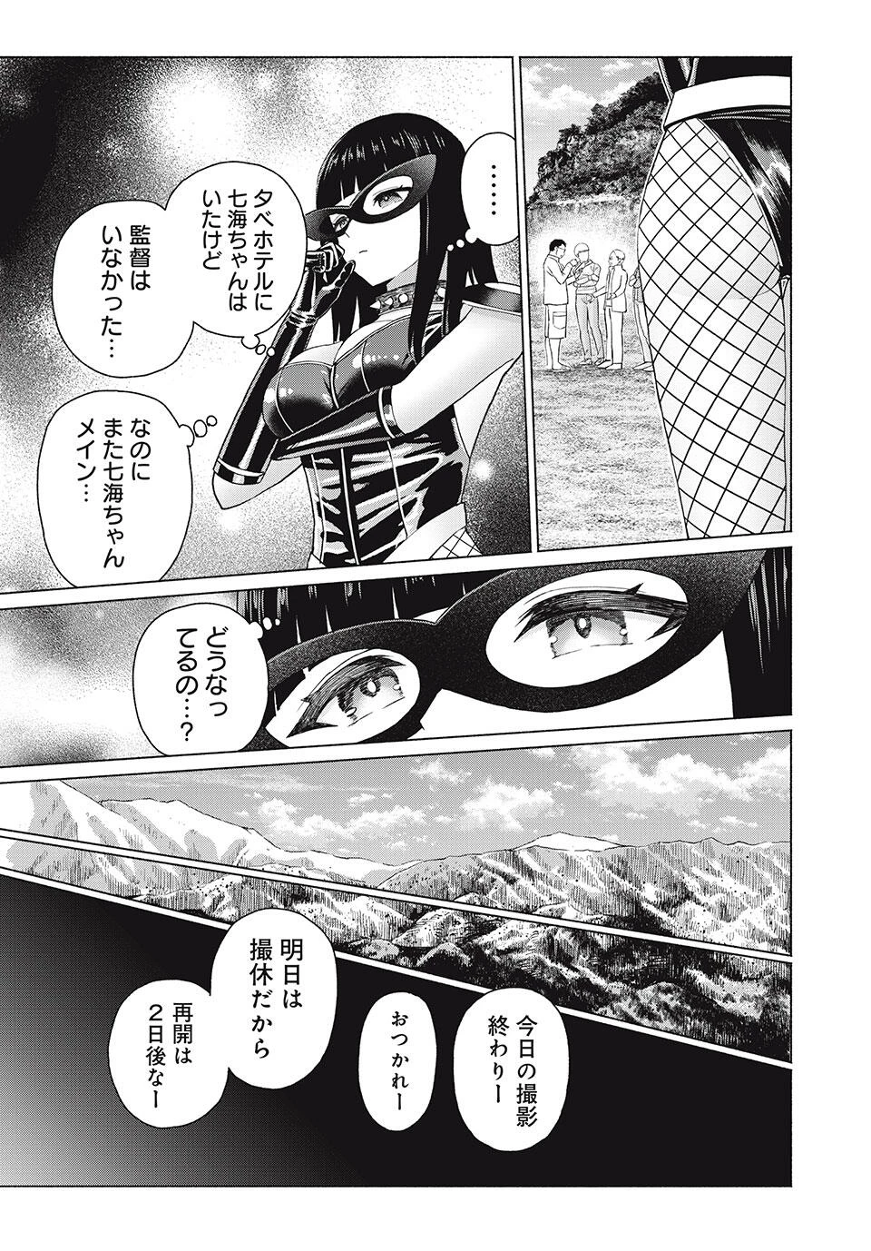 グラぱらっ！ 第86話 - 15