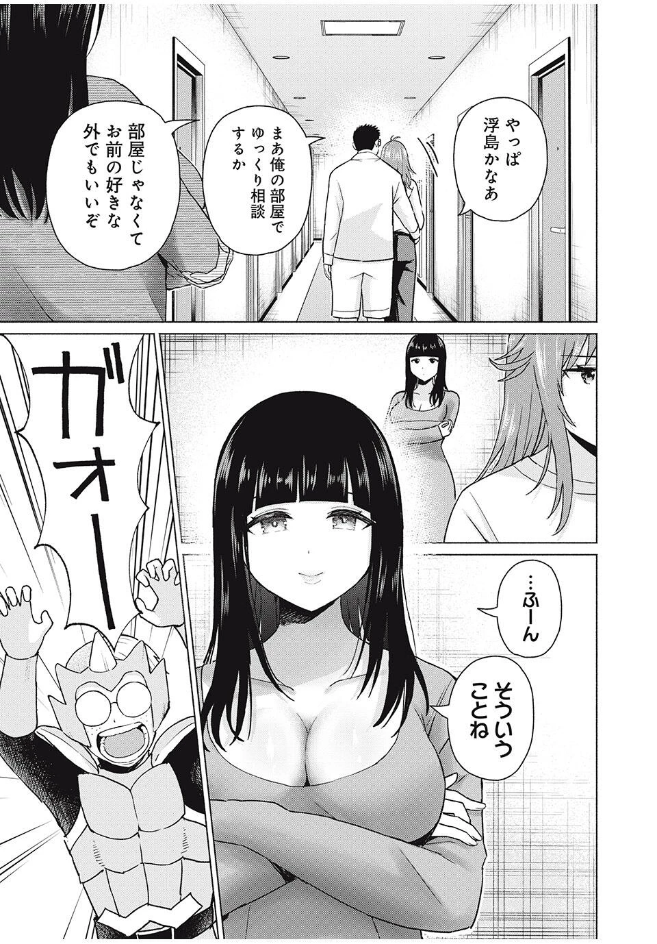 グラぱらっ！ 第86話 - 17