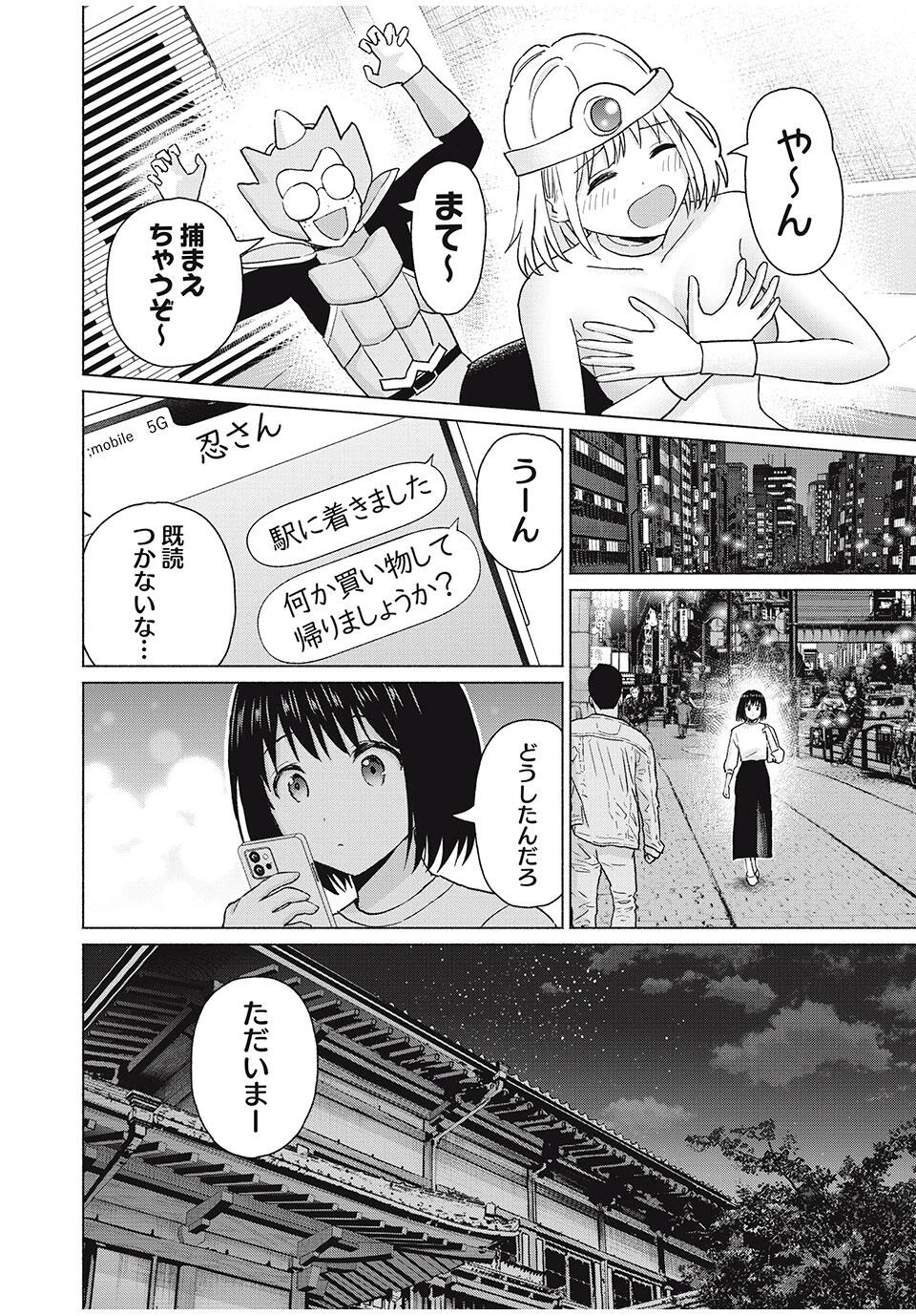 グラぱらっ！ 第86話 - 18