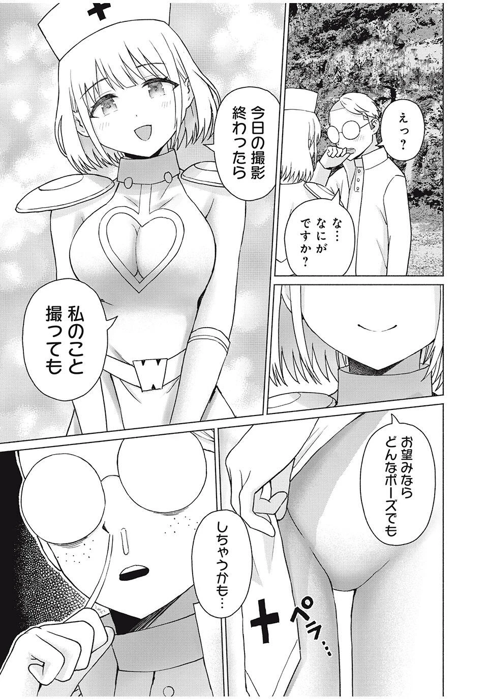 グラぱらっ！ 第85話 - 7