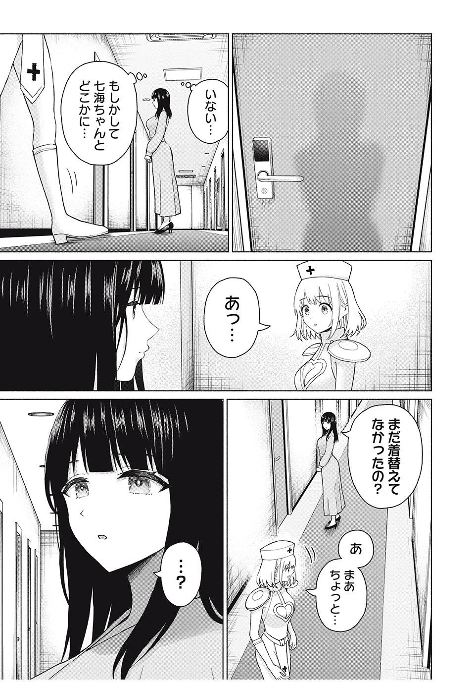 グラぱらっ！ 第85話 - 11