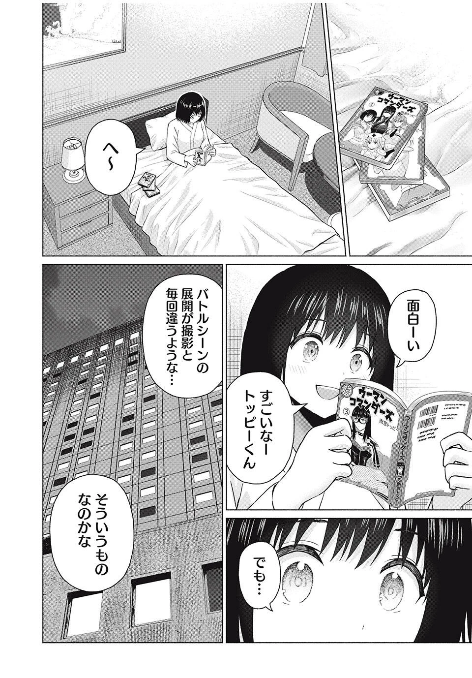 グラぱらっ！ 第85話 - 12