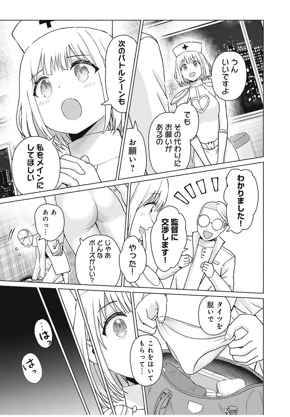 グラぱらっ！ 第85話 - 15