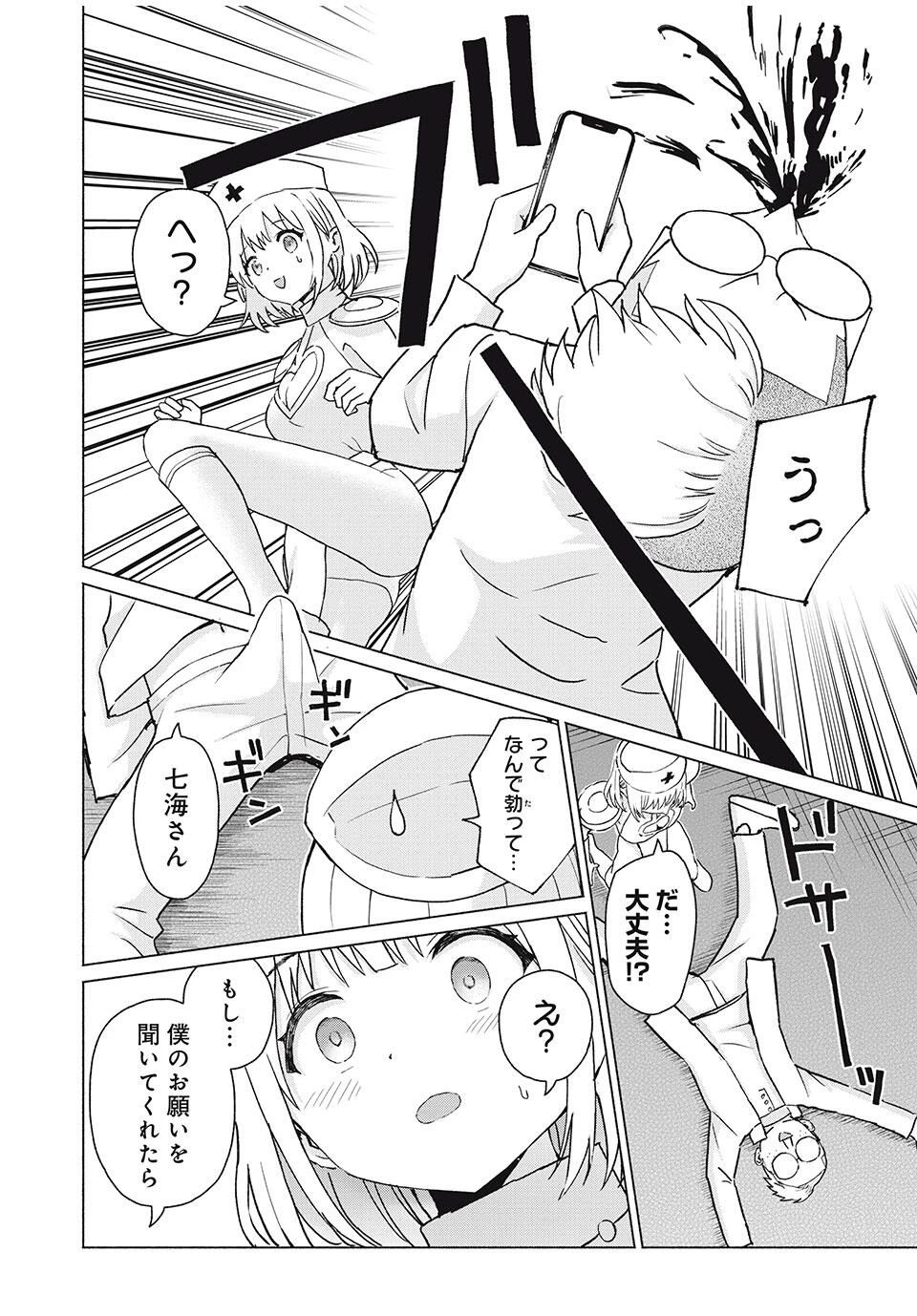 グラぱらっ！ 第85話 - 18