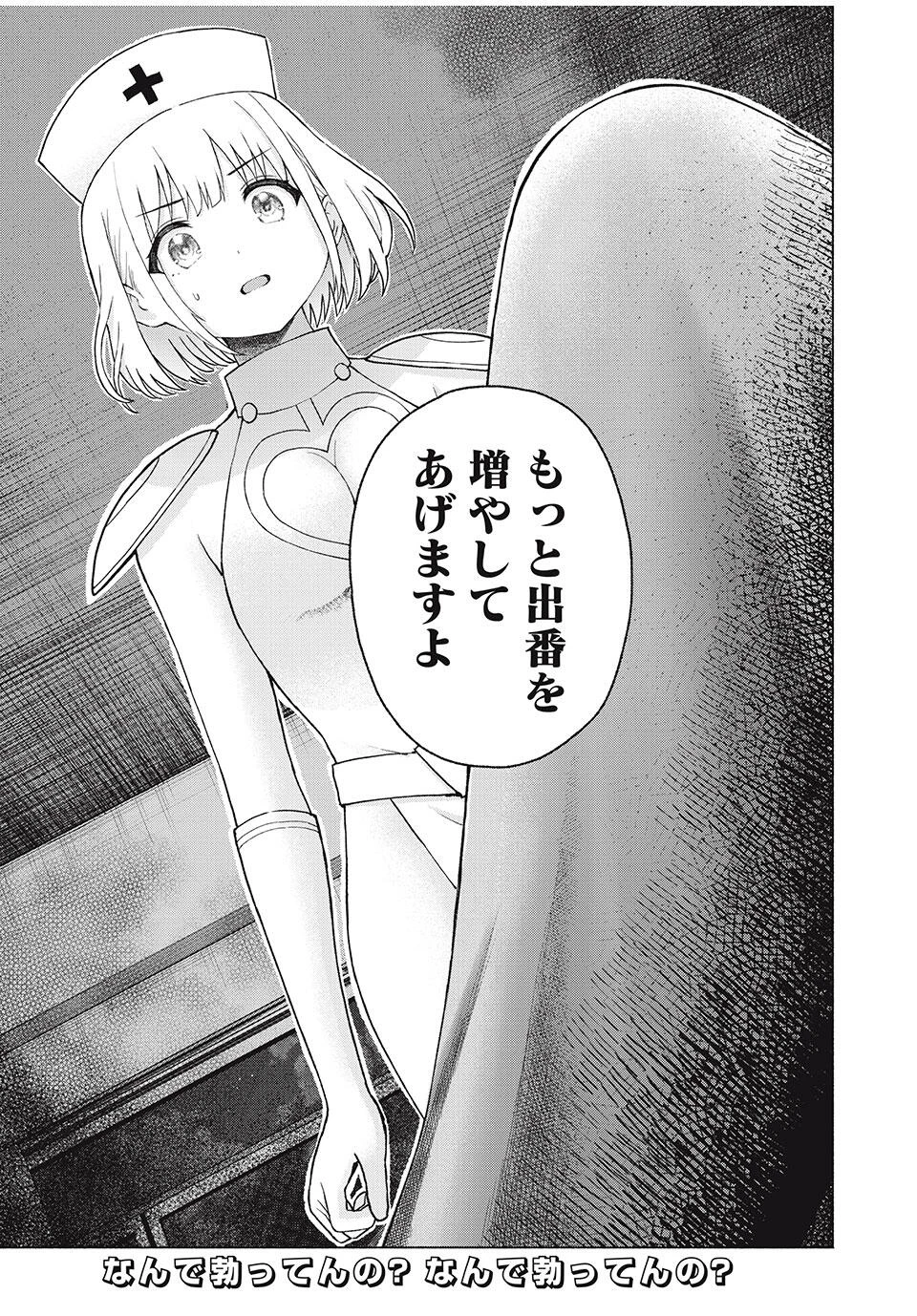 グラぱらっ！ 第85話 - 19