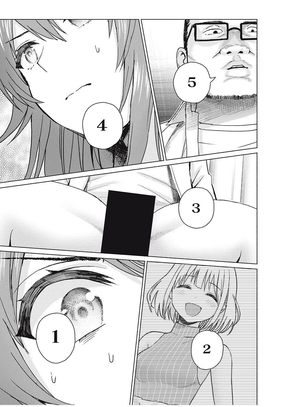 グラぱらっ！ 第84話 - 5