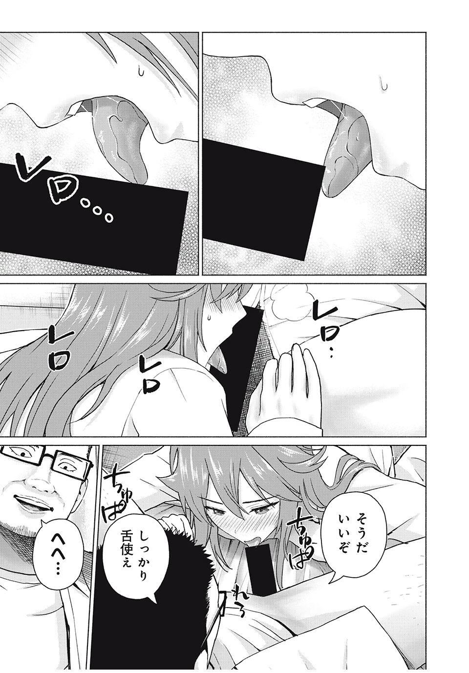 グラぱらっ！ 第84話 - 7