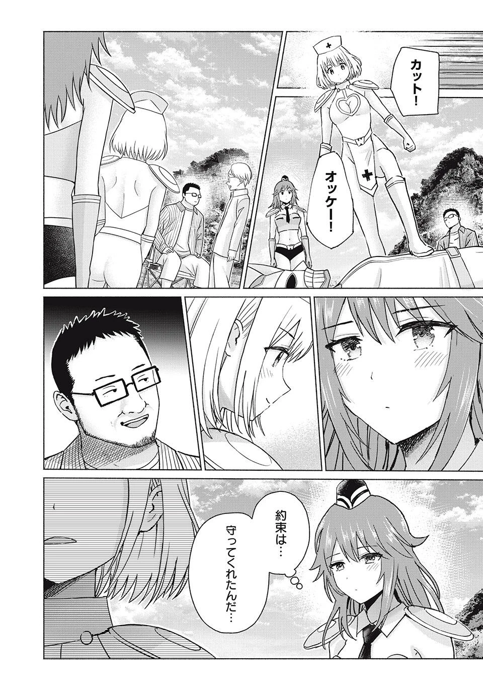 グラぱらっ！ 第84話 - 18