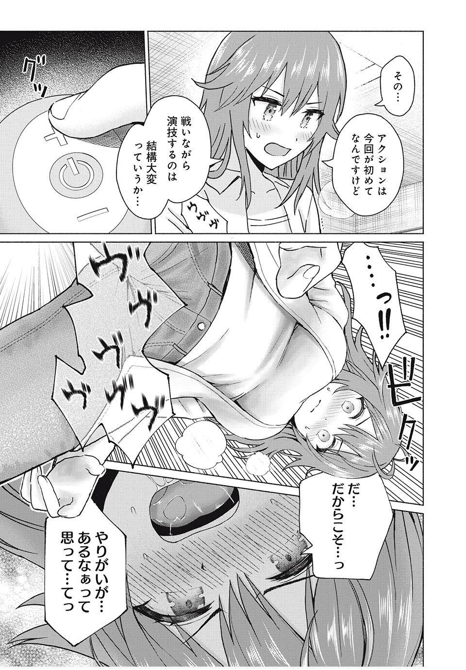 グラぱらっ！ 第83話 - 13