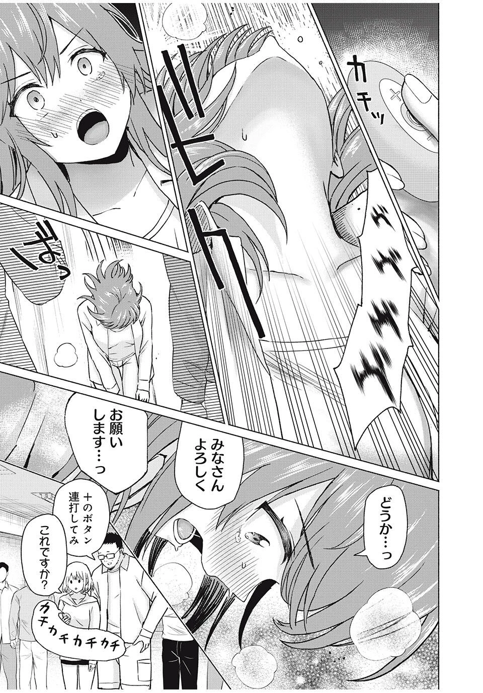 グラぱらっ！ 第83話 - 15