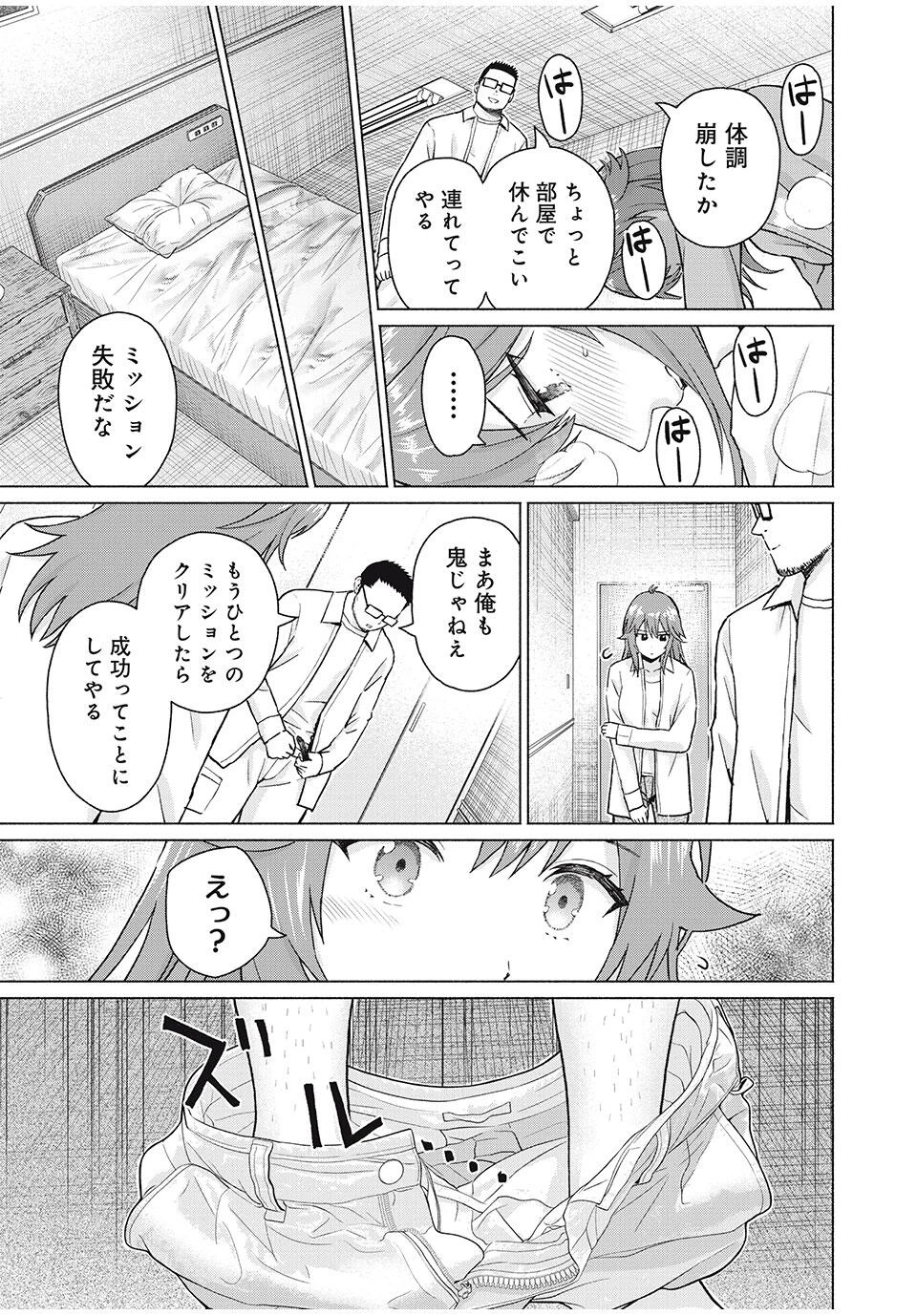 グラぱらっ！ 第83話 - 17