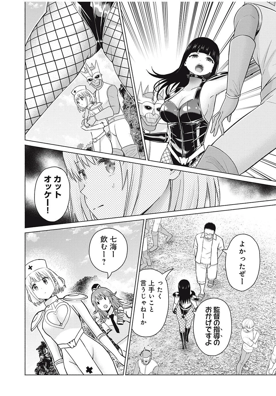グラぱらっ！ 第82話 - 4