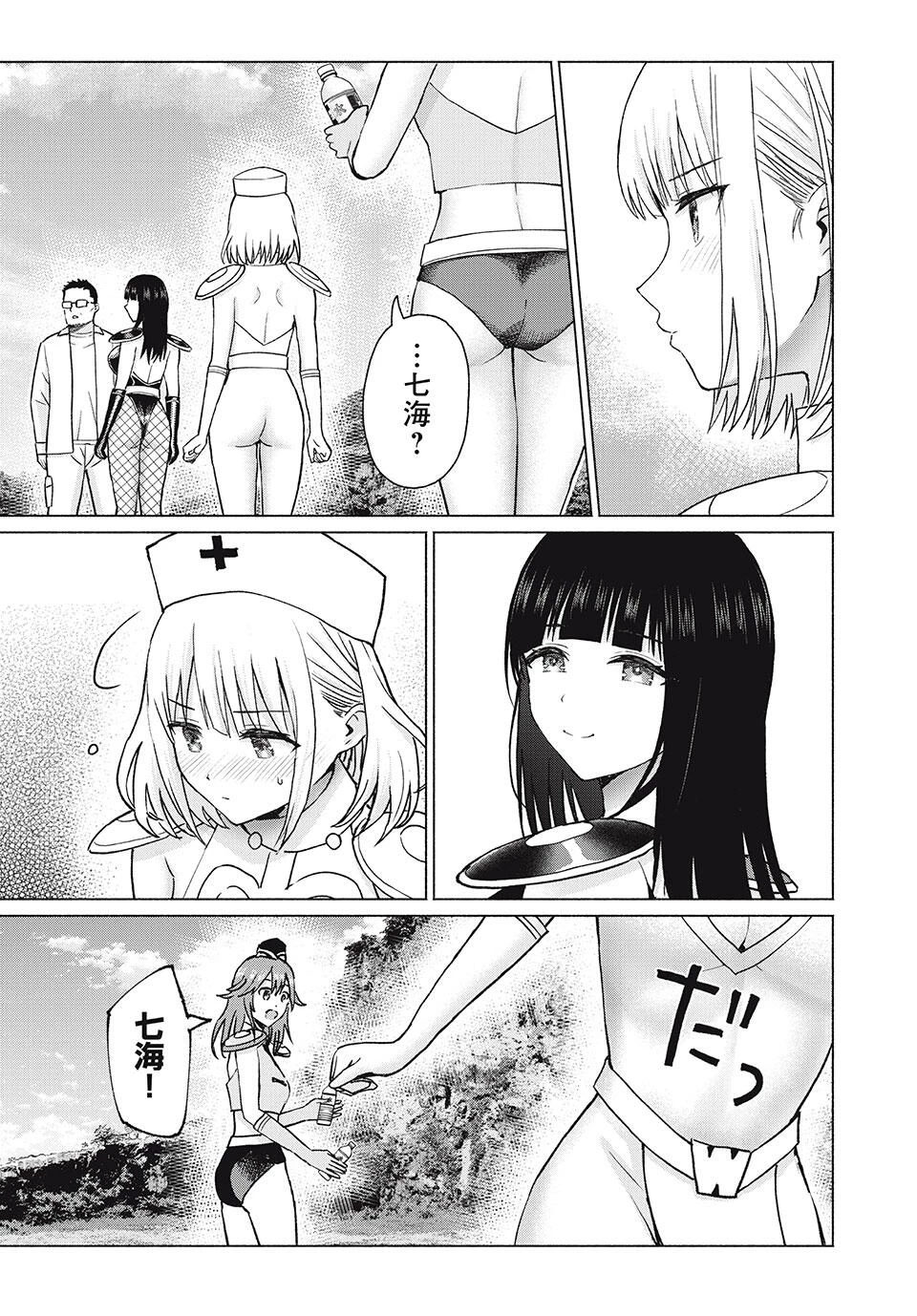 グラぱらっ！ 第82話 - 5