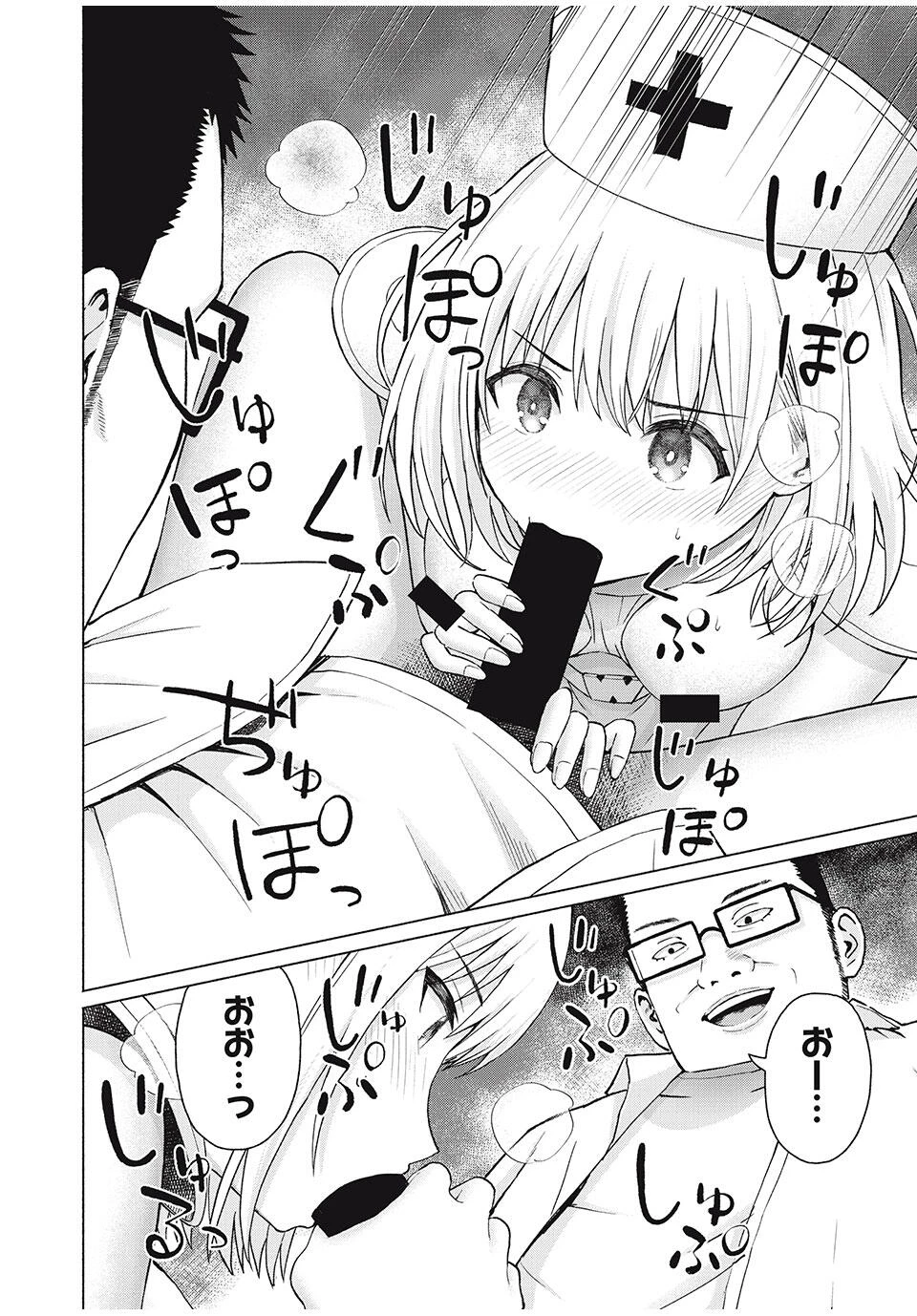 グラぱらっ！ 第82話 - 8