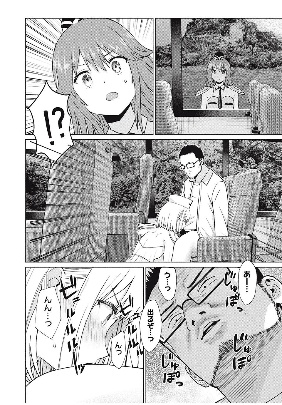 グラぱらっ！ 第82話 - 10