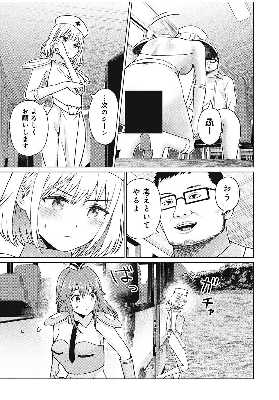 グラぱらっ！ 第82話 - 11