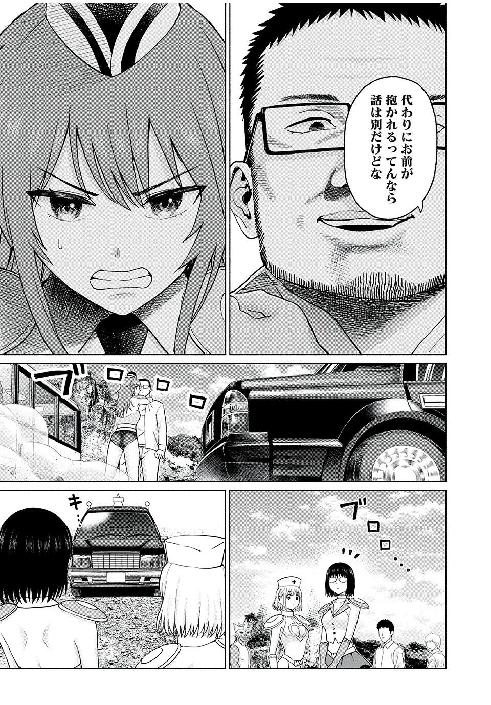 グラぱらっ！ 第82話 - 15