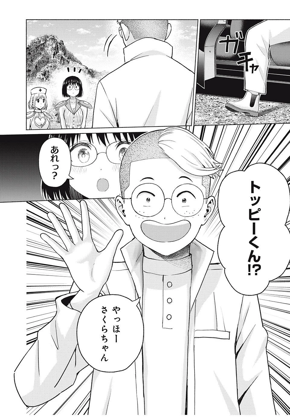 グラぱらっ！ 第82話 - 16