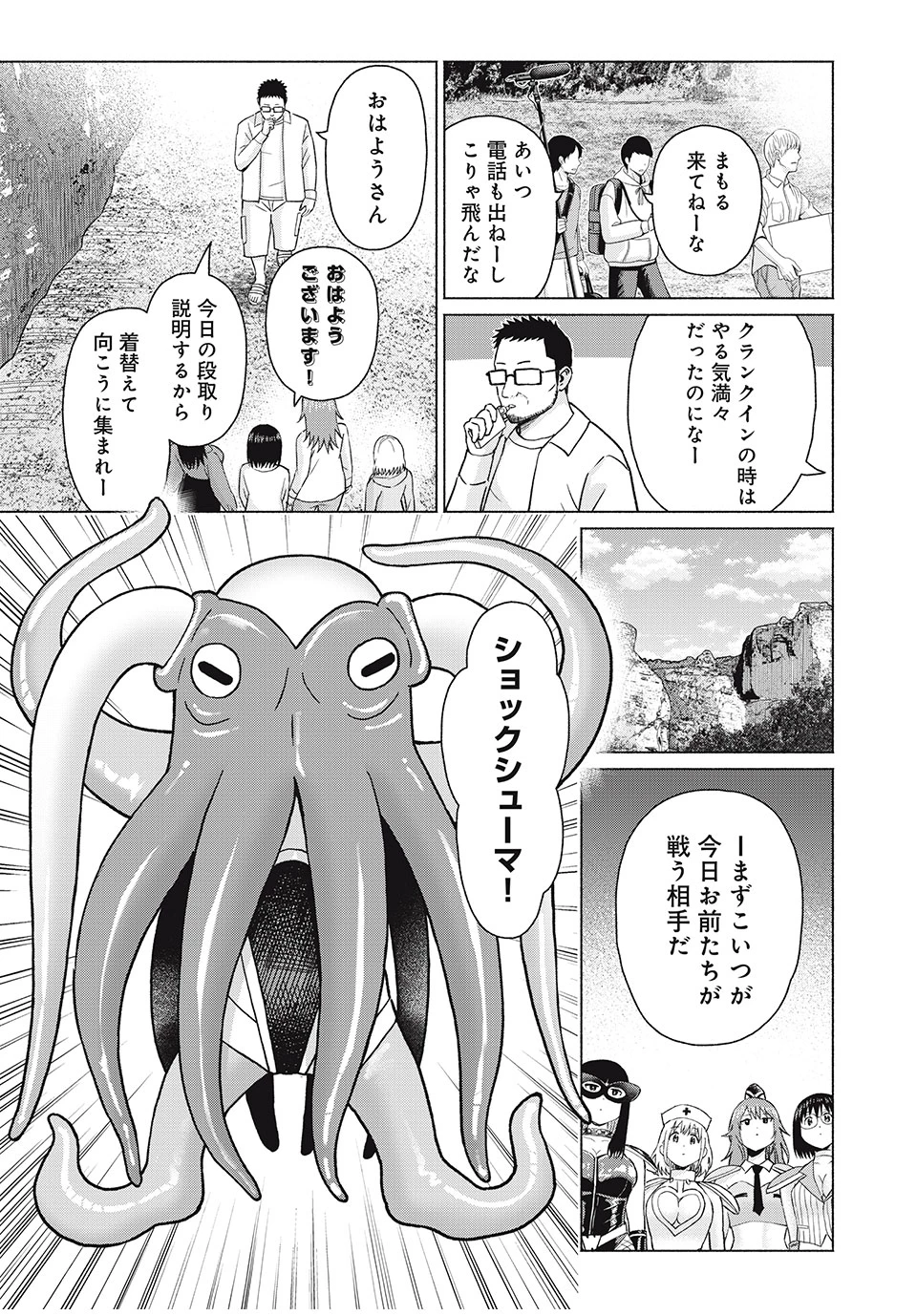 グラぱらっ！ 第81話 - 7