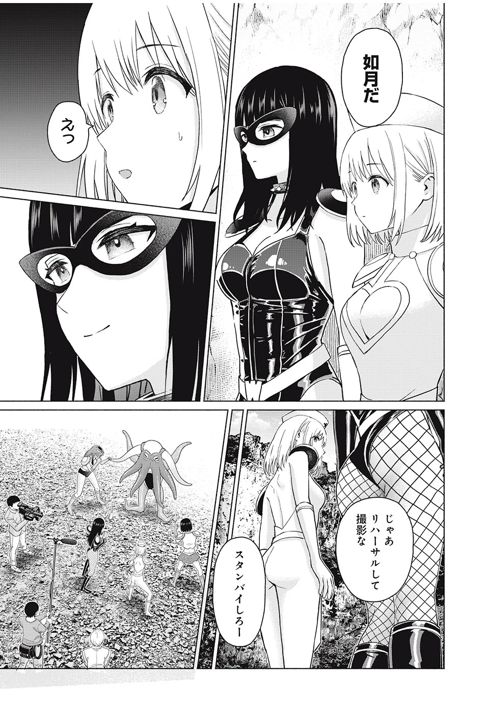 グラぱらっ！ 第81話 - 13