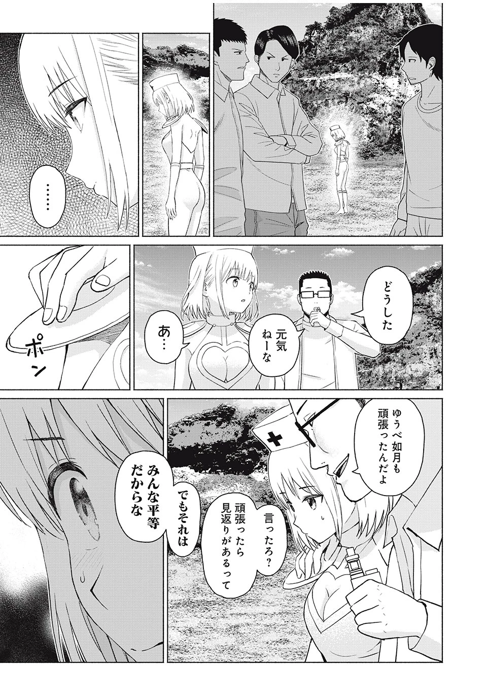 グラぱらっ！ 第81話 - 15