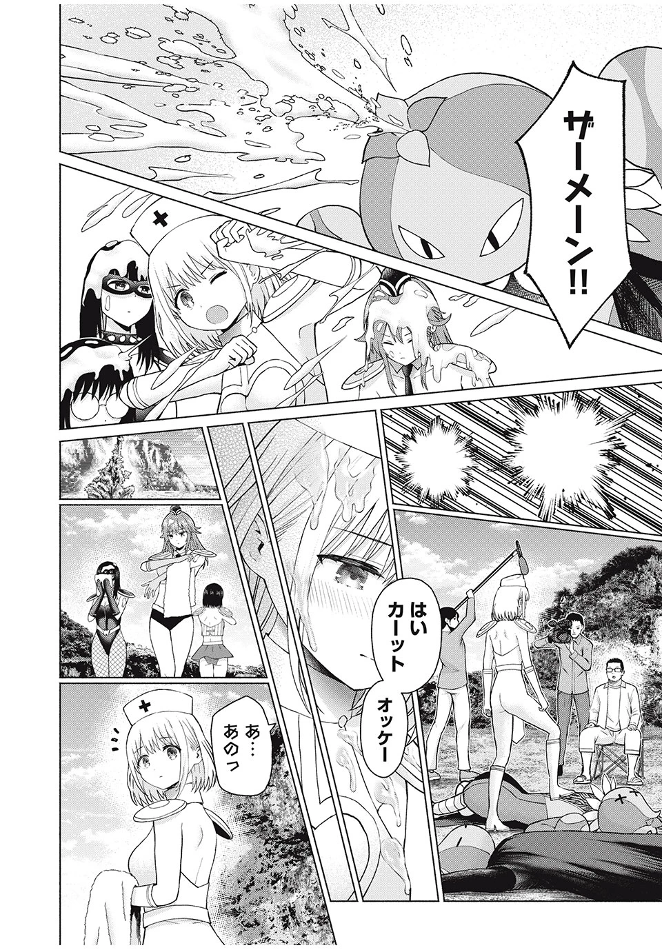 グラぱらっ！ 第80話 - 10