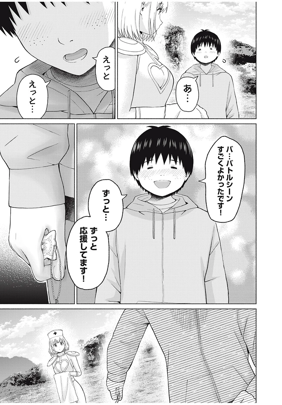 グラぱらっ！ 第80話 - 11