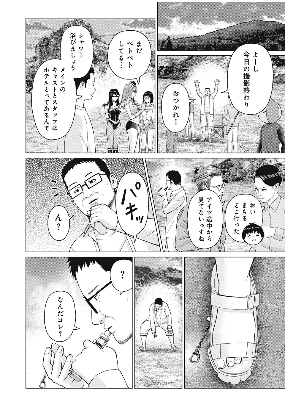 グラぱらっ！ 第80話 - 12