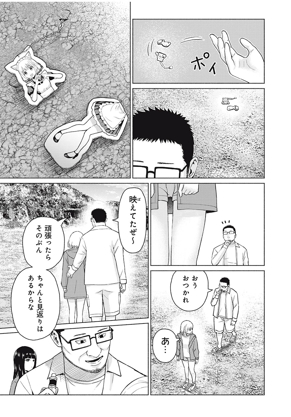 グラぱらっ！ 第80話 - 13