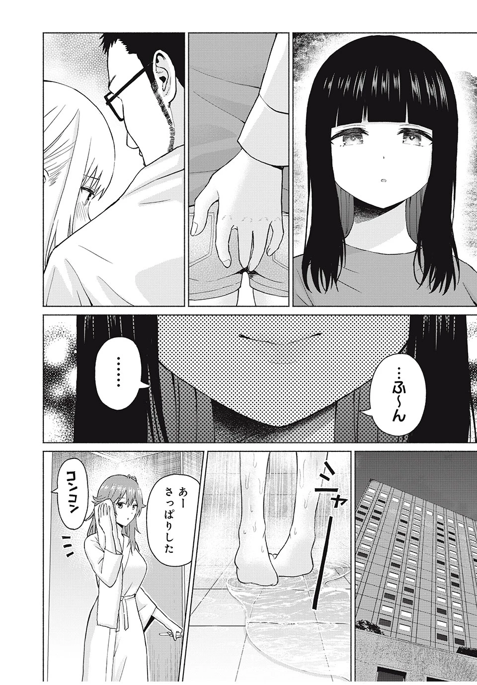 グラぱらっ！ 第80話 - 14