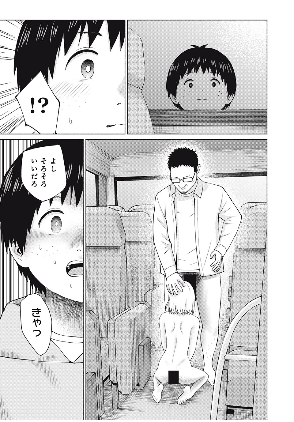 グラぱらっ！ 第79話 - 17
