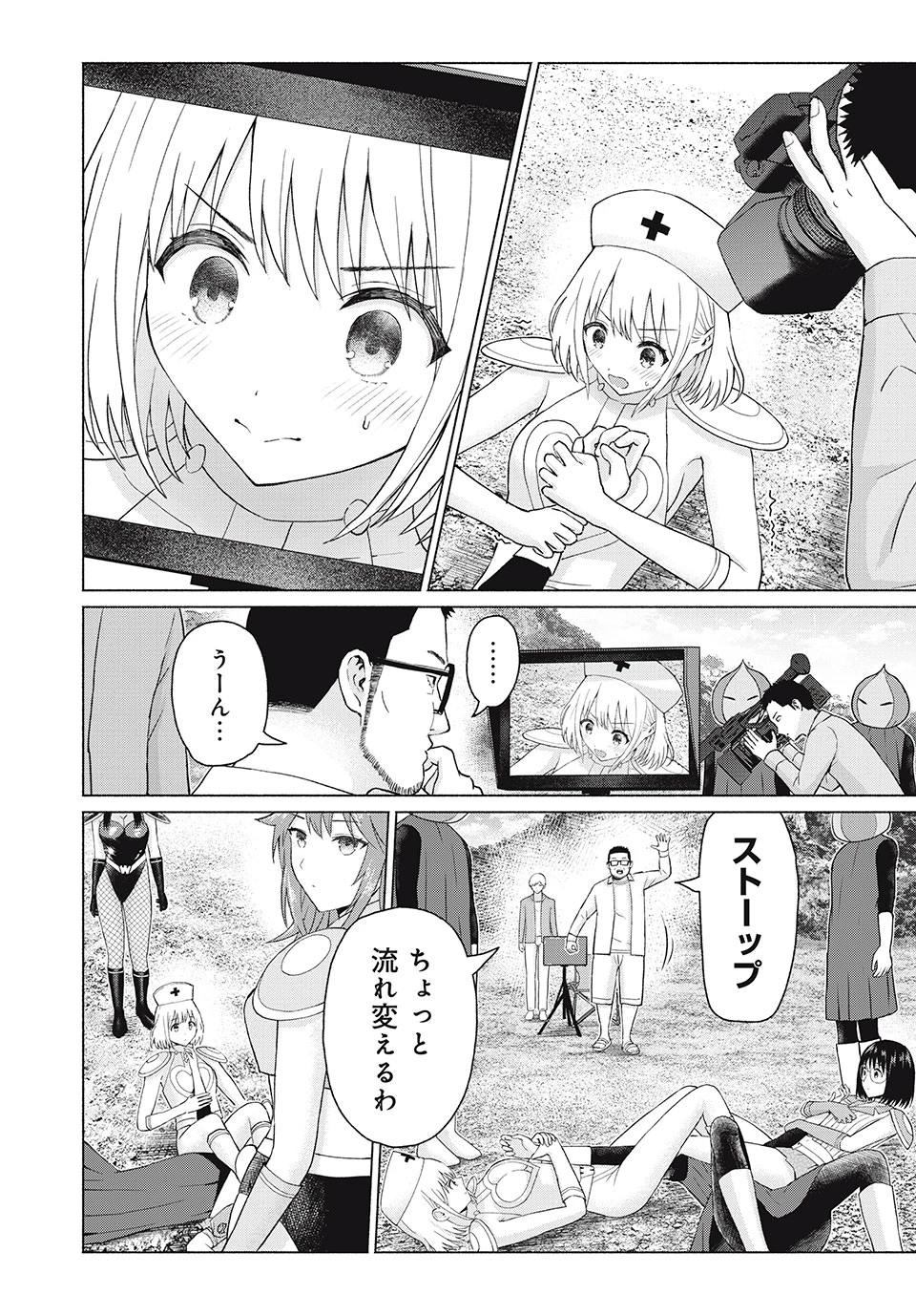 グラぱらっ！ 第78話 - 4