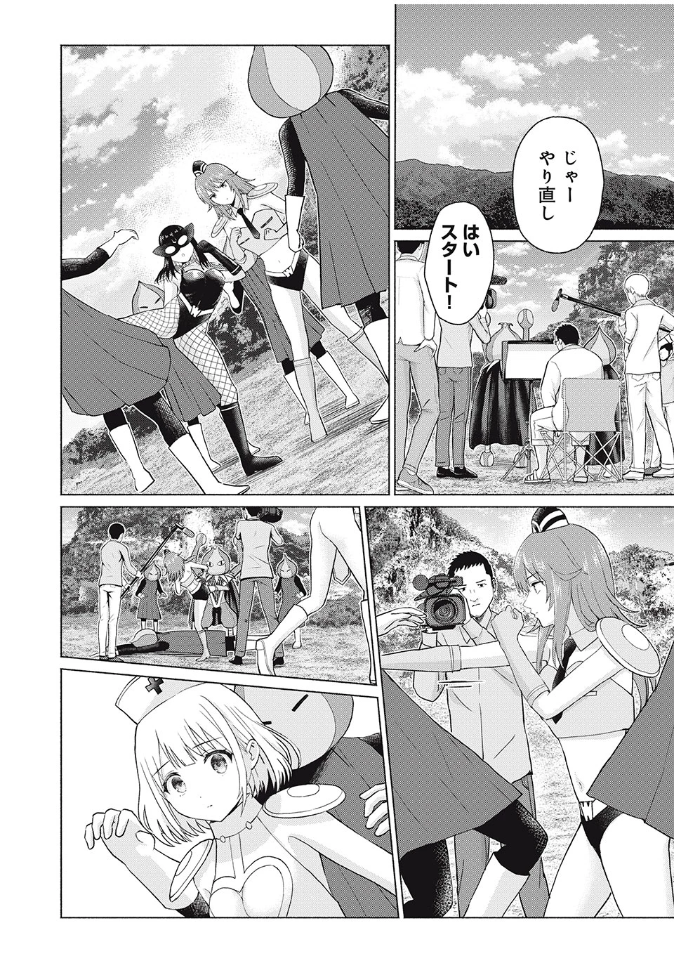 グラぱらっ！ 第78話 - 6