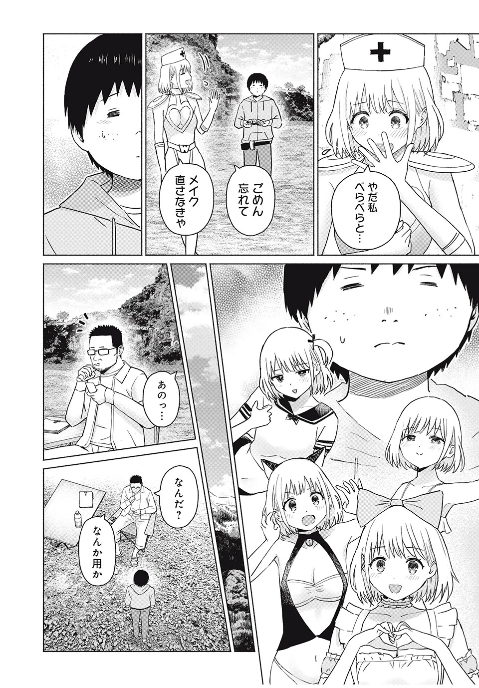 グラぱらっ！ 第78話 - 10