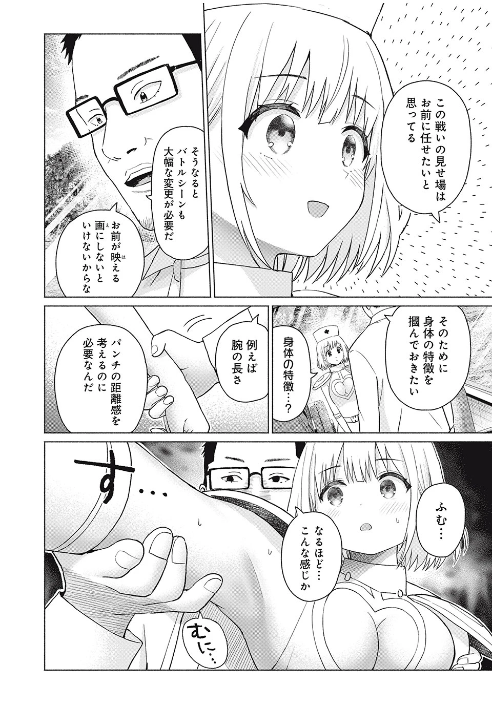 グラぱらっ！ 第78話 - 14