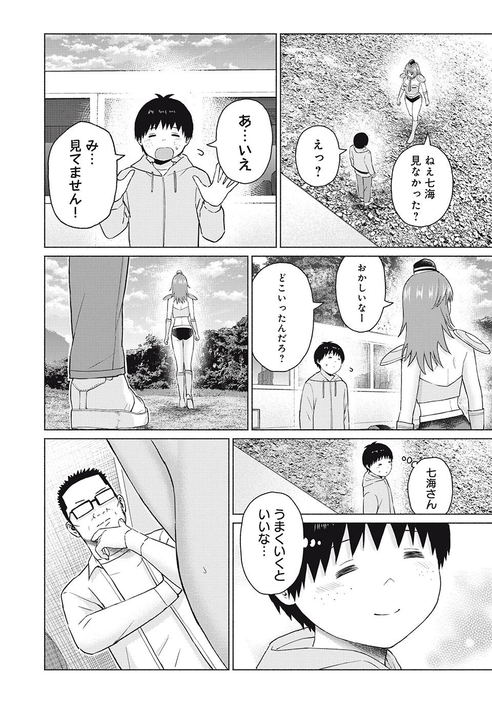 グラぱらっ！ 第78話 - 18