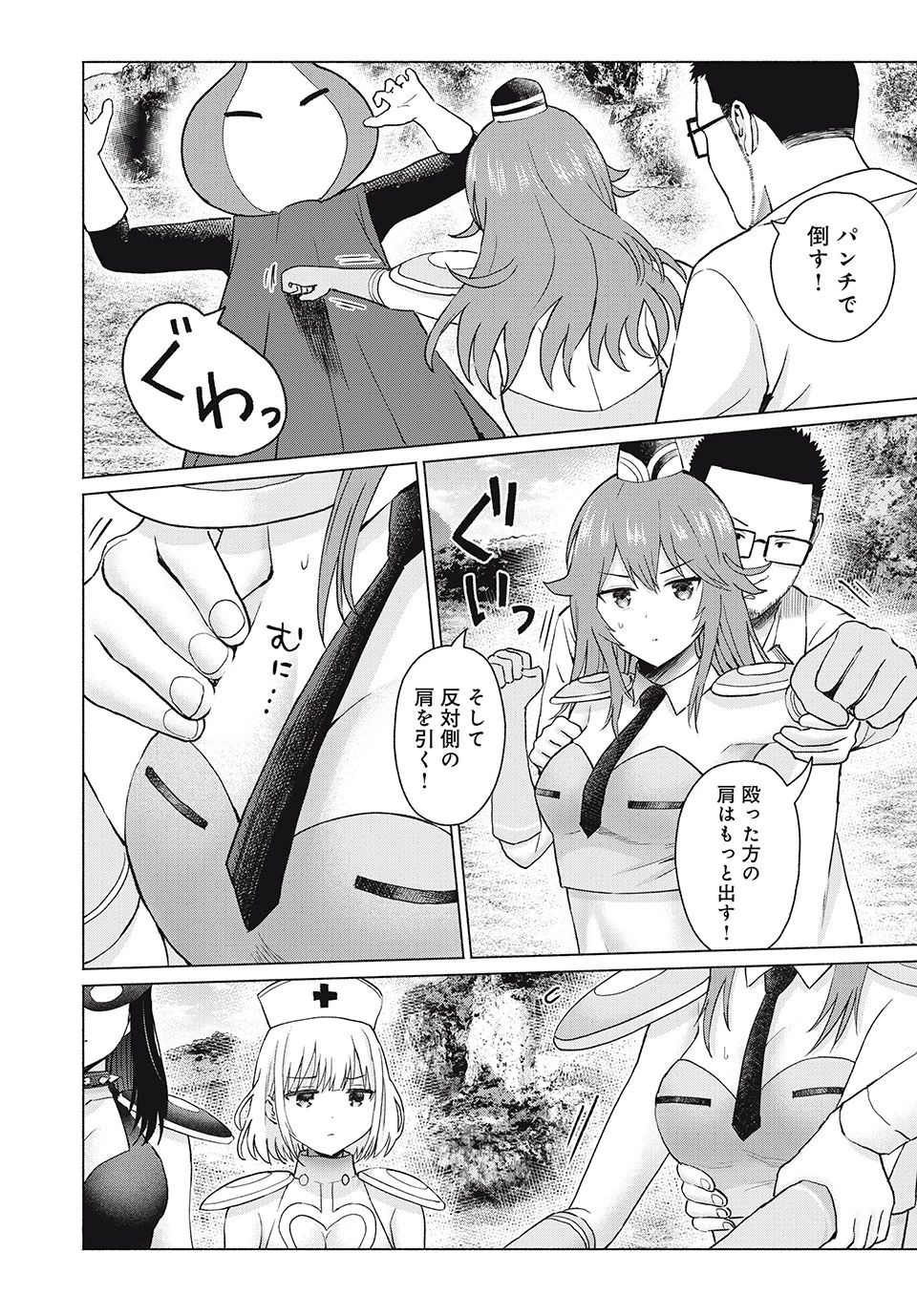 グラぱらっ！ 第77話 - 12